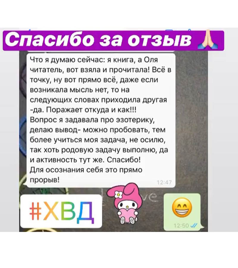 Отзыв 1