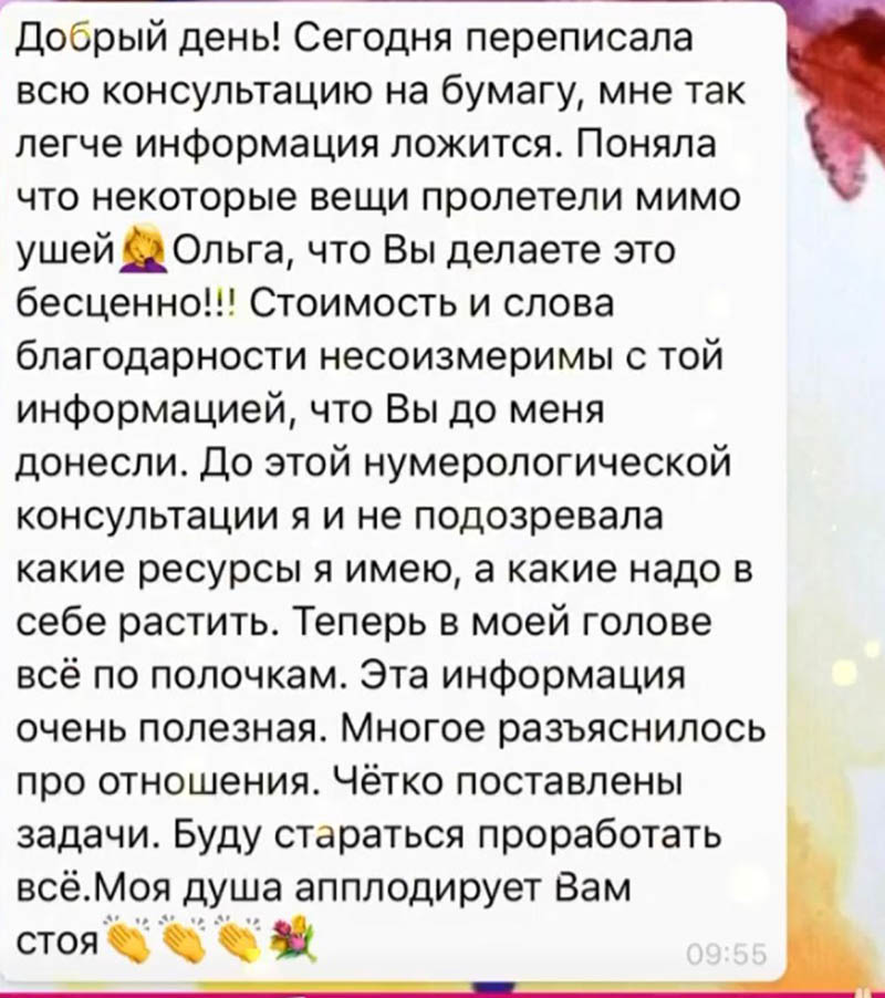 Отзыв 4